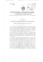 Способ получения молибденового катализатора Способ получения молибденового катализатора