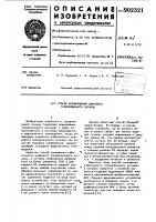 Способ формирования цифрового телевизионного сигнала Способ формирования цифрового телевизионного сигнала