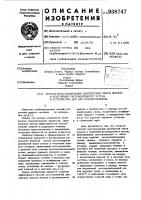 Способ восстановления дисперсной окиси железа и получения расплавленного чугуна и устройство для его осуществления Способ восстановления дисперсной окиси железа и получения расплавленного чугуна и устройство для его осуществления