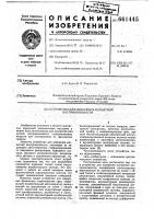 Устройство для измерения магнитной восприимчивости Устройство для измерения магнитной восприимчивости