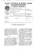 Цифровой нелинейный измерительсредней частоты импульсов Цифровой нелинейный измерительсредней частоты импульсов