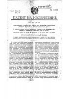 Применение при контрольном коробчатом замке защитительной крышки Применение при контрольном коробчатом замке защитительной крышки