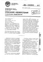 Фиксирующий амперметр Фиксирующий амперметр