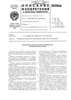Подвесное веретено для производства армированной пряжи Подвесное веретено для производства армированной пряжи