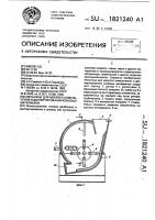 Мельница для мокрого измельчения и диспергирования комовых материалов Мельница для мокрого измельчения и диспергирования комовых материалов