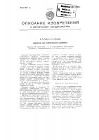 Смеситель для хлорирования целлюлозы Смеситель для хлорирования целлюлозы