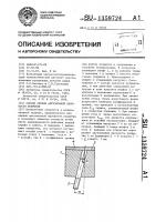 Способ оценки адгезионной прочности покрытия Способ оценки адгезионной прочности покрытия