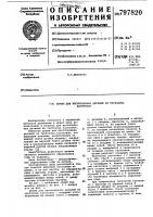 Штамп для изготовления деталей изтрубчатых заготовок Штамп для изготовления деталей изтрубчатых заготовок