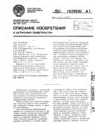 Способ изготовления дифракционной решетки Способ изготовления дифракционной решетки