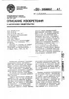 Способ двухкристальной рентгеновской топографии Способ двухкристальной рентгеновской топографии
