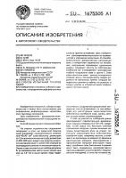 Способ испытания грунтов сваей Способ испытания грунтов сваей