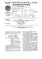 Способ получения замещенных - -гидразино- -фенилпропионовых кислот Способ получения замещенных - -гидразино- -фенилпропионовых кислот