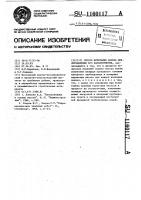 Способ испытания насоса для определения его характеристик Способ испытания насоса для определения его характеристик