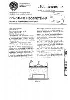 Способ изготовления литейных форм Способ изготовления литейных форм