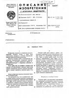 Тепловая труба Тепловая труба