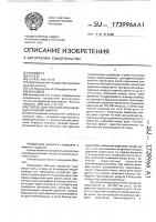 Способ диагностики проникающих ранений живота Способ диагностики проникающих ранений живота