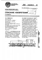 Рельсошлифовальная машина Рельсошлифовальная машина