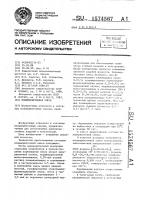Полимербетонная смесь Полимербетонная смесь