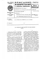 Процессор для быстрого преобразования фурье Процессор для быстрого преобразования фурье
