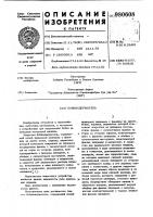 Бобинодержатель Бобинодержатель