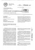 Способ определения функциональной зрелости иммунной системы телят Способ определения функциональной зрелости иммунной системы телят