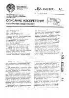 Сырьевая смесь для изготовления легкого жаростойкого бетона Сырьевая смесь для изготовления легкого жаростойкого бетона