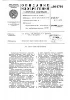 Способ токарной обработки Способ токарной обработки