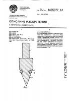 Рабочий орган Рабочий орган
