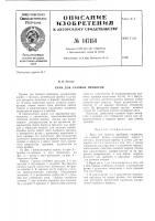 Кран для газовых приборов Кран для газовых приборов