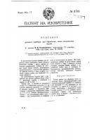 Ручной прибор для обработки шеек коленчатых валов Ручной прибор для обработки шеек коленчатых валов