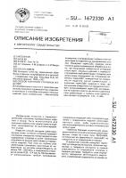 Способ контроля стальных изделий Способ контроля стальных изделий