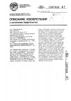 Способ восстановления задней крестообразной связки коленного сустава Способ восстановления задней крестообразной связки коленного сустава