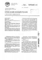 Способ оценки сопротивления металлов деформированию и разрушению Способ оценки сопротивления металлов деформированию и разрушению