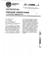 Манипулятор,работающий в герметизированном объеме Манипулятор,работающий в герметизированном объеме