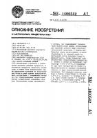Способ хранения овощей Способ хранения овощей