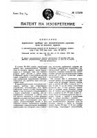 Переносный прибор для пневматического удаления золы из зольных ящиков Переносный прибор для пневматического удаления золы из зольных ящиков