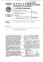 Огнеупорная бетонная смесь Огнеупорная бетонная смесь