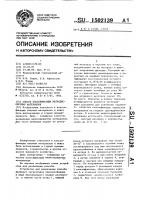 Способ классификации мелкодисперсных материалов Способ классификации мелкодисперсных материалов