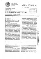Способ упрочнения ультразвуком наружных цилиндрических поверхностей деталей и инструмент для его осуществления Способ упрочнения ультразвуком наружных цилиндрических поверхностей деталей и инструмент для его осуществления