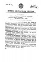 Колосниковая решетка с подвижными колесниками Колосниковая решетка с подвижными колесниками