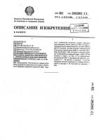 Штамм гибридных культивируемых клеток животных mus musculus l., используемый для получения моноклональных антител к jgg 1, 3, 4 человека Штамм гибридных культивируемых клеток животных mus musculus l., используемый для получения моноклональных антител к jgg 1, 3, 4 человека