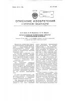 Безбатарейный телефонный аппарат с индукторным вызовом Безбатарейный телефонный аппарат с индукторным вызовом