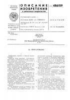 Опора вращения Опора вращения