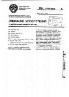 Способ дефектоскопии однотипных изделий Способ дефектоскопии однотипных изделий