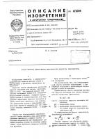 Способ измерения жесткости упругих элементов Способ измерения жесткости упругих элементов