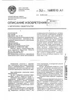Шнековый пресс Шнековый пресс