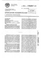 Датчик для измерения скорости уноса теплозащитного материала Датчик для измерения скорости уноса теплозащитного материала