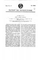 Сани с ручным приводом Сани с ручным приводом