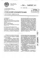 Балансировочный станок Балансировочный станок