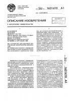 Устройство для контроля акустических характеристик материалов Устройство для контроля акустических характеристик материалов
